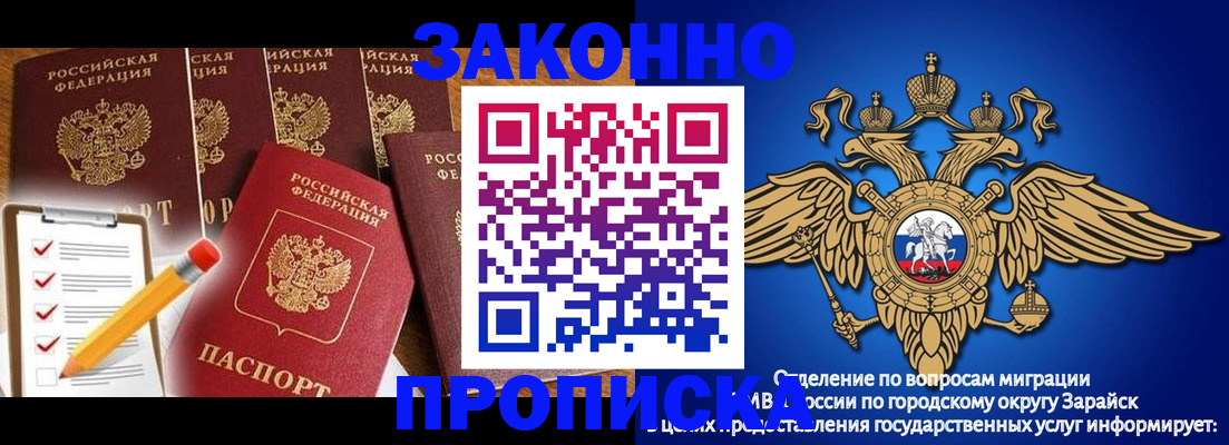 прописка для кредита в Химках