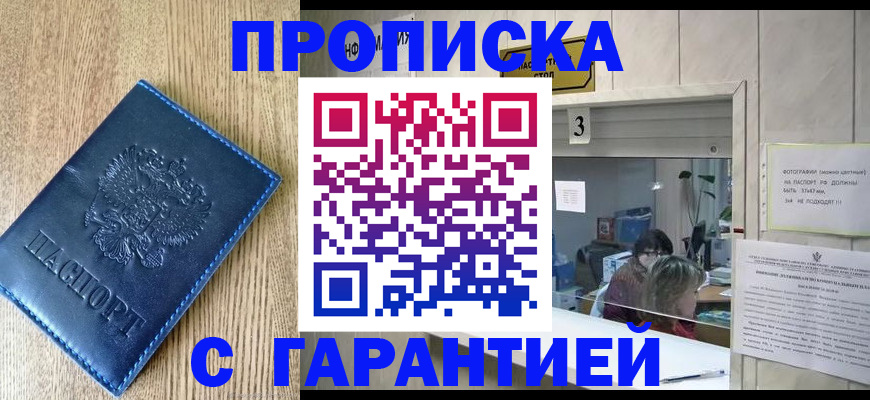 временная регистрация госуслуги в Химках