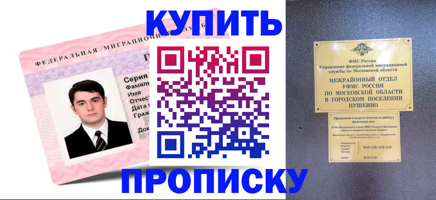 временная регистрация госуслуги в Химках
